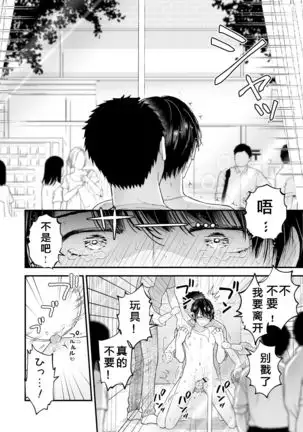 Hamedori! Magic mirror truck