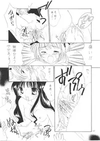 [Purin Yokochou (Ouka Sushi)] PETIT LOVERS (Card Captor Sakura)