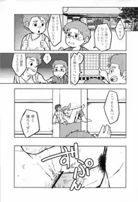 [Aun (Inuo)] fighter [Digital]