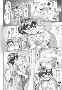 Hishokan Ushio Collection