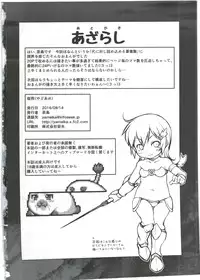 (C90) [Fuketsudan (Chabo)] Yadoame