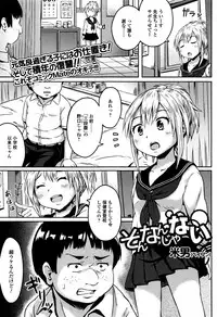 COMIC Mate legend Vol. 6 2015-12