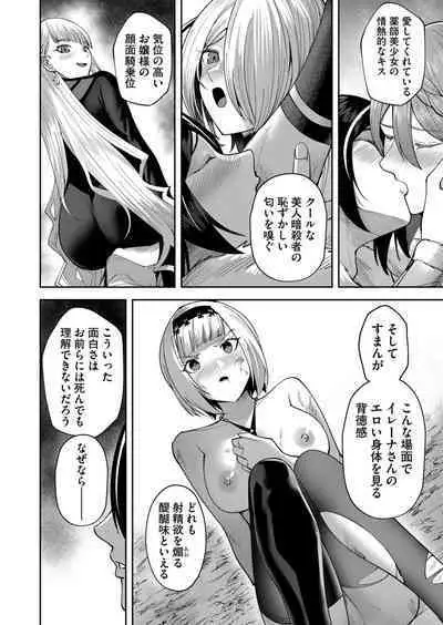 Kichiku Eiyuu Vol.04