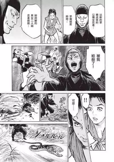 [Hazuki Kaoru] Inshuu Hiroku Midare Mandara 1 [Chinese]