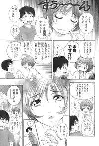 Monthly Vitaman 2006-12