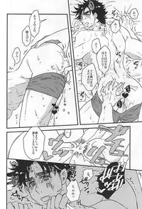 (Happy!!Joypy!!!) [Tokimeki★Opossum (Kashinokirin)] Menthol Panic! (JoJo's Bizarre Adventure)