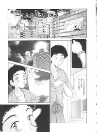 [Kinoshita Rei] Natsu no Time Machine