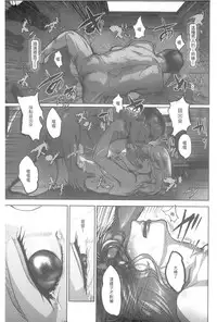 [Pink Tarou] Ingoku Kyakusen ~Ikenie no Onnatachi~ | 淫獄客船 ~生贄的女人們~ [Chinese]