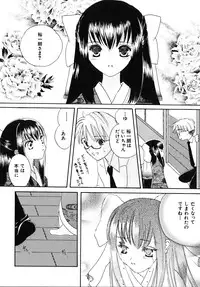 [Kirihara Kotori] Shoujobyou