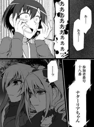 [Shiranai] Deremasu Battle Royale (THE iDOLM@STER CINDERELLA GIRLS)