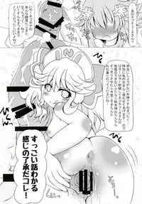 [True RIDE (Various)] COMIC Futanari Megamilk Venus (Hyperdimension Neptunia) [Digital]