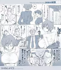 [UnBaLanCE] 3-kamae no Ohanashi