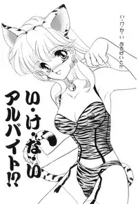 [Tekkannon Chiya] Yuuki wo Dashite Hajimete no...