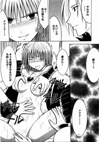 (C65) [Crimson (Carmine)] Shinshoku Soushuuhen (Black Cat)