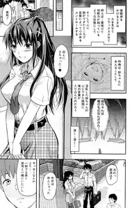 [Yuzuki N Dash] Sister ♥ Control