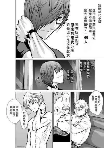 Chijou Hyakkai Ch16-20 Chinese Version「地上100阶」個人翻譯潤色