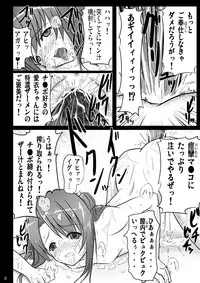 [Akamuni. (Akayoshi Hajime)] Mahoryou Ryoujoku Bu (Mahou Sensei Negima!)