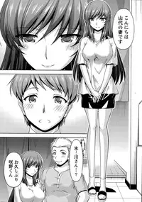 [Kakei Hidetaka] Kuchi Dome Ch.1-11