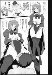 Natsuka Shikoshiko Material