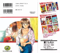 [Aizawa Sanae] Aishitai