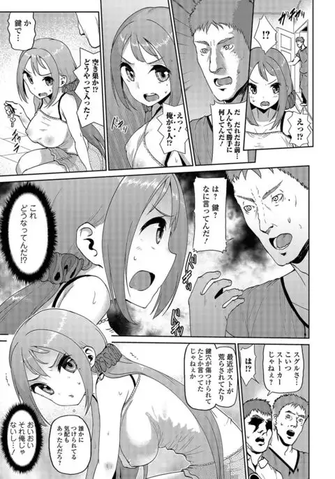 Nyotaika! Monogatari 4