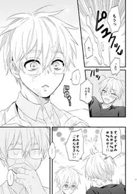 [Arui! (Sakamoto Kiyoshi)] Issho ni Ganbarimashou Jou (Kuroko no Basuke) [Digital]