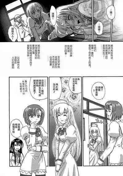 Otome wa Boku o Okashiteru