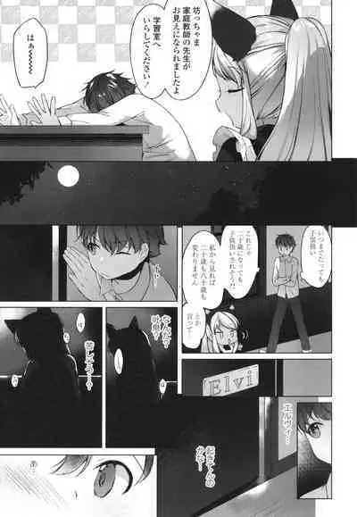 [Mutou Mato] Utsushiyo to Osanaduma