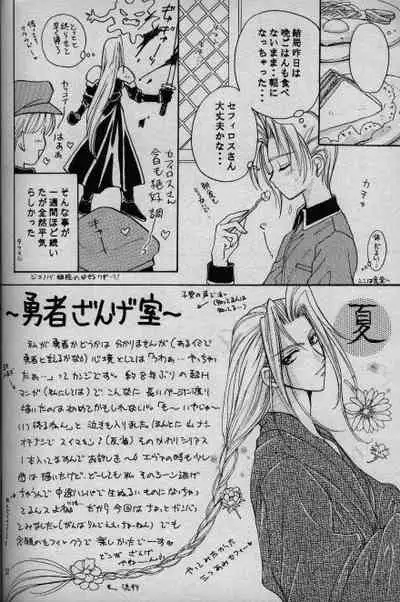 (C52) [Ringatei (Taki Ringa)] Cinderella Boy (Final Fantasy VII)