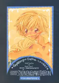 [Gyaroppu Daina ・ Lovers (Akechi Rikuwo + Narita Rumi)] Shounen Gyakutai Ron (Neon Genesis Evangelion)