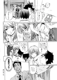 [Nakamura Uzuki] Kannabi no Miko Vol.2