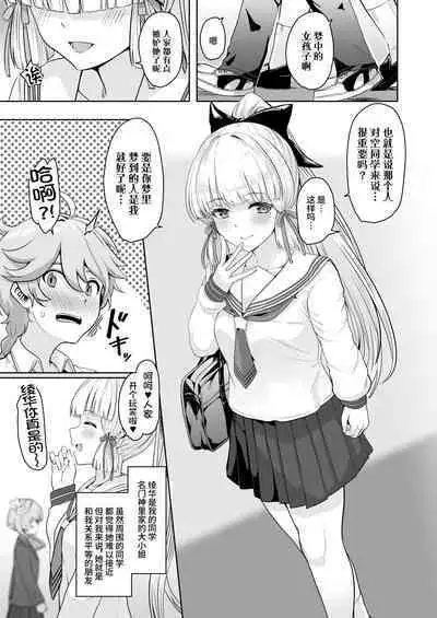 (C101) [UPA24 (Upanishi.)] CRYOGENIC DREAMER (Genshin Impact) [Chinese] [黎欧出资汉化]