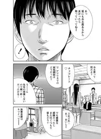 [Shikishiro Konomi] Ayamachi, Hajimemashite.