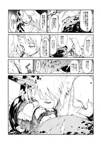 (C77) [Paranoia Cat (Fujiwara Shunichi)] Touhou Ukiyo Emaki "Onitaiji Nisemonogatari" (Touhou Project)