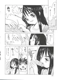 [Ra-Kailum] Chicchana Yakusoku