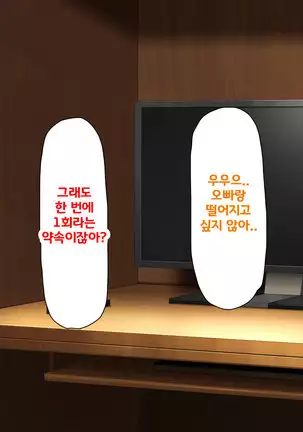 Beit ga Koshitsu de Ura Op Service Shiteiru Mankitsu