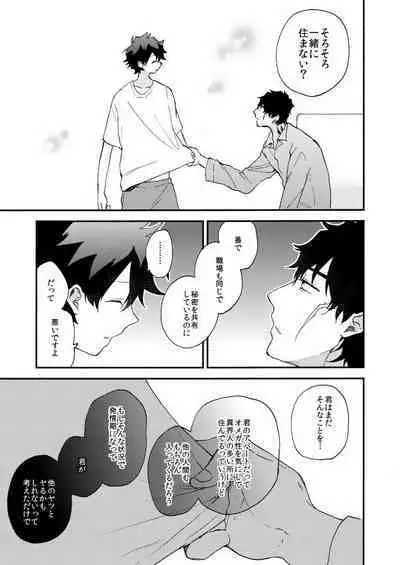 Datte、Oresama ga sou tsugeteru