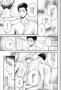 (C84) [ITADAKI CAT (Nekota Kojirow)] Cocoon (Shingeki no Kyojin)