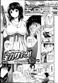 COMIC HOTMiLK 2013-11