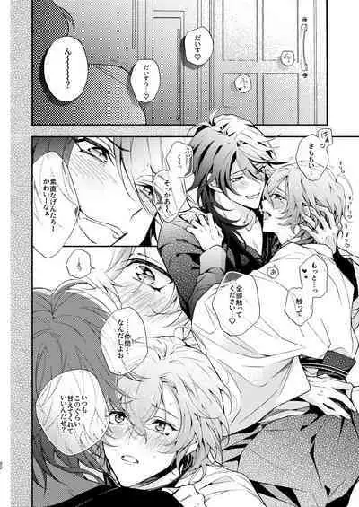 Yumeno sensei wan-chan ni natchattan desu ka !?