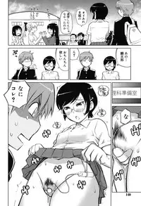 [Aizome Goro] Schism [Digital]