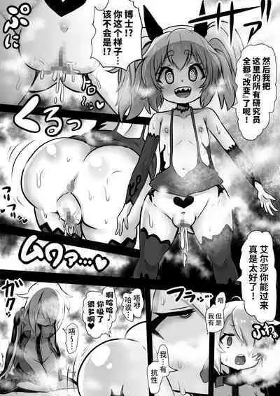 Sennou Juurin Sareshi Juusha to Henbou Seshi Matanomi Hime