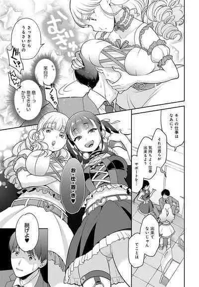 COMIC Anthurium 2023-08