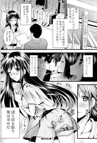 [Kojima Saya] Boku to Kanojo no Shujuu Kankei