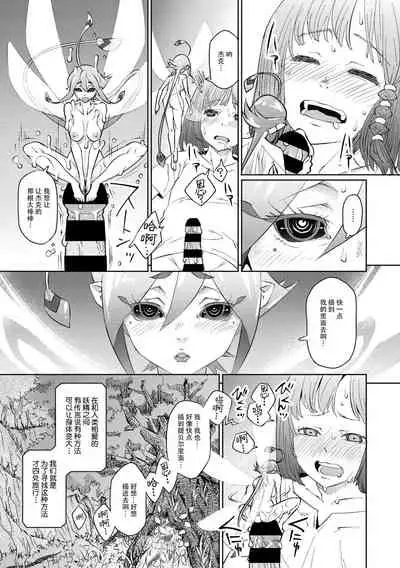 [Kagura Moromi] Jack to Tibel (COMIC GAIRA Vol. 06) [Chinese] [神州国光社]