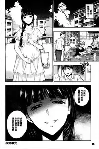 [Azuma Tesshin] Boku no Toshiue no Kanojo [Chinese]