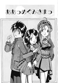 [MIKOTO] MEGA MIX (Ah ! My Goddess)