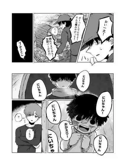 きらきらひかる