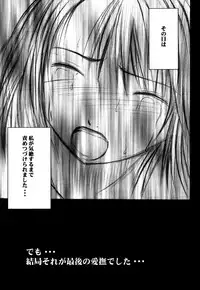 [Crimson (Carmine)] Yuunagi Soushuuhen (Final Fantasy 10) [Digital]