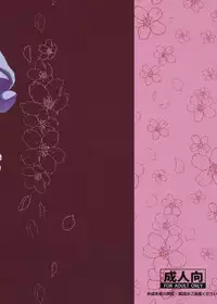 [odin (Kurokawa IZUMI)] Kinoko no Sasoi. (Touhou Project)